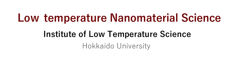 Low temperature Nanomaterial Science, Institute of Low Temperature Science, Hokkaido University